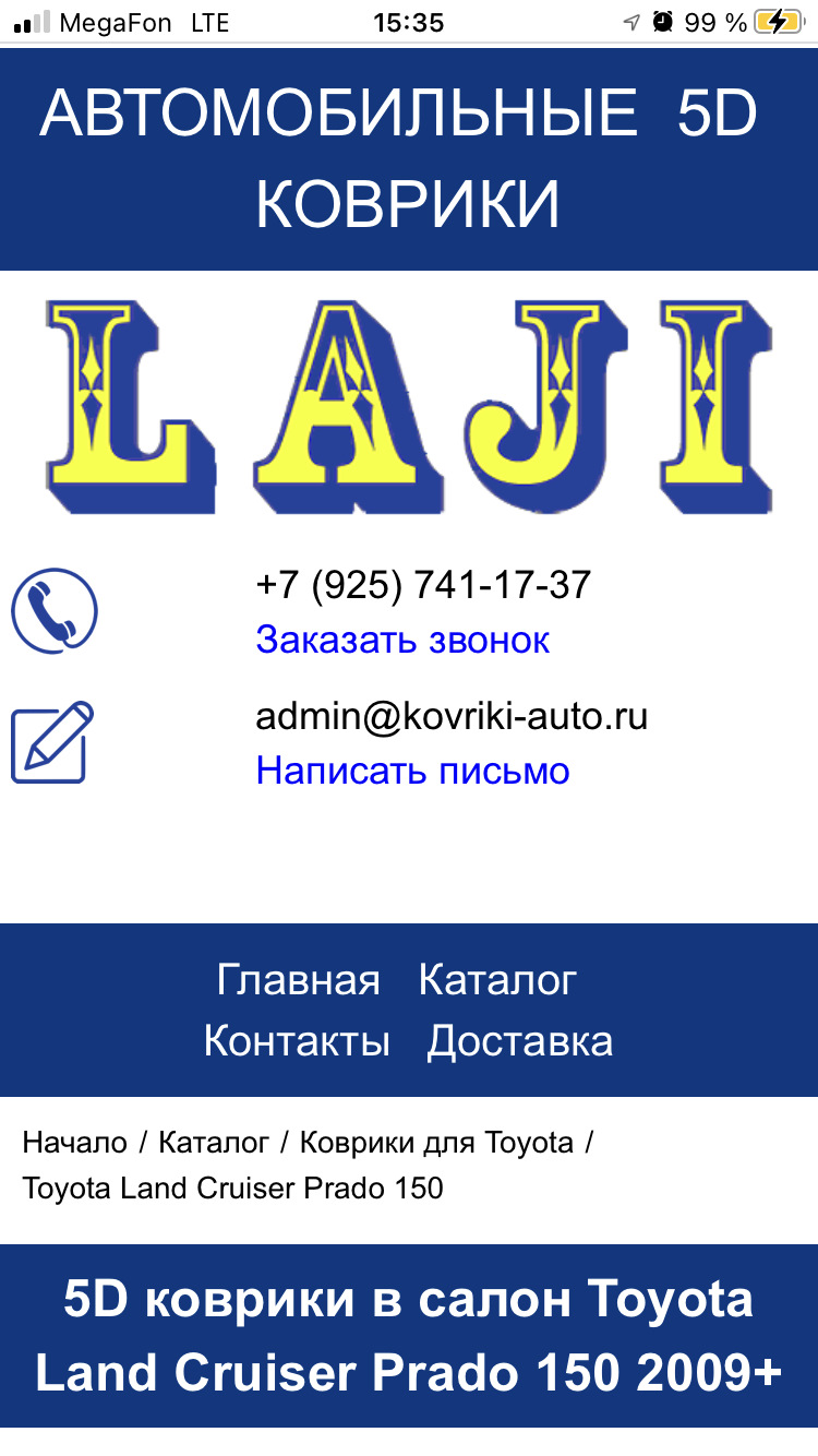 Автомобильные коврики LAJI — Toyota Land Cruiser Prado 150-series, 3 л,  2013 года | аксессуары | DRIVE2