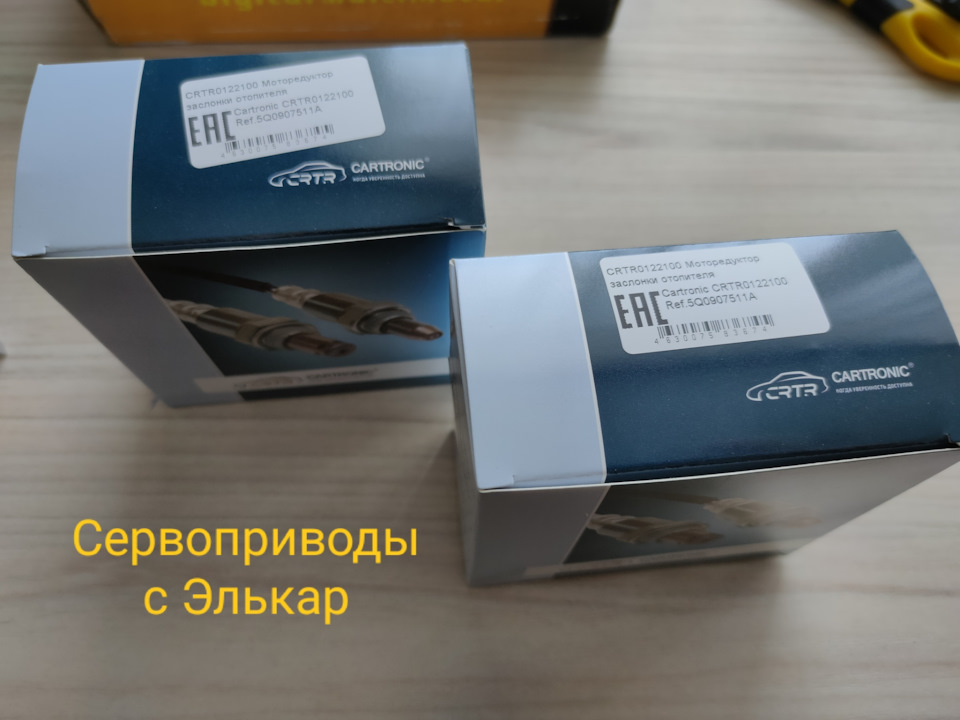 Проблема печки (Часть 3). Причина выхода из строя сервопривода ...