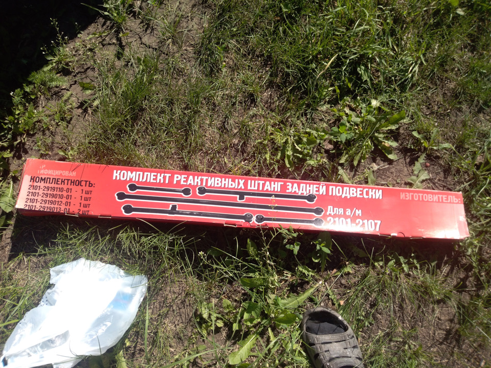 Замена реактивных тяг. — Chevrolet Niva GLX, 1,7 л, 2009 года | своими ...