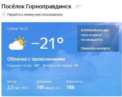 Погода в свинцово. Погода в свинцово. Погода на завтра. Прогноз погоды. Погода в свинцово.