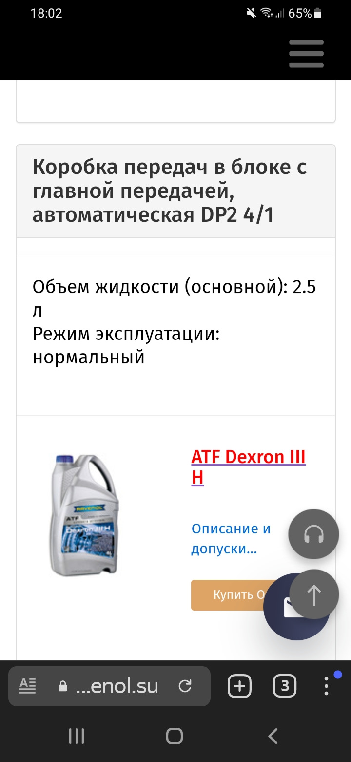 Замена масла акпп — DRIVE2