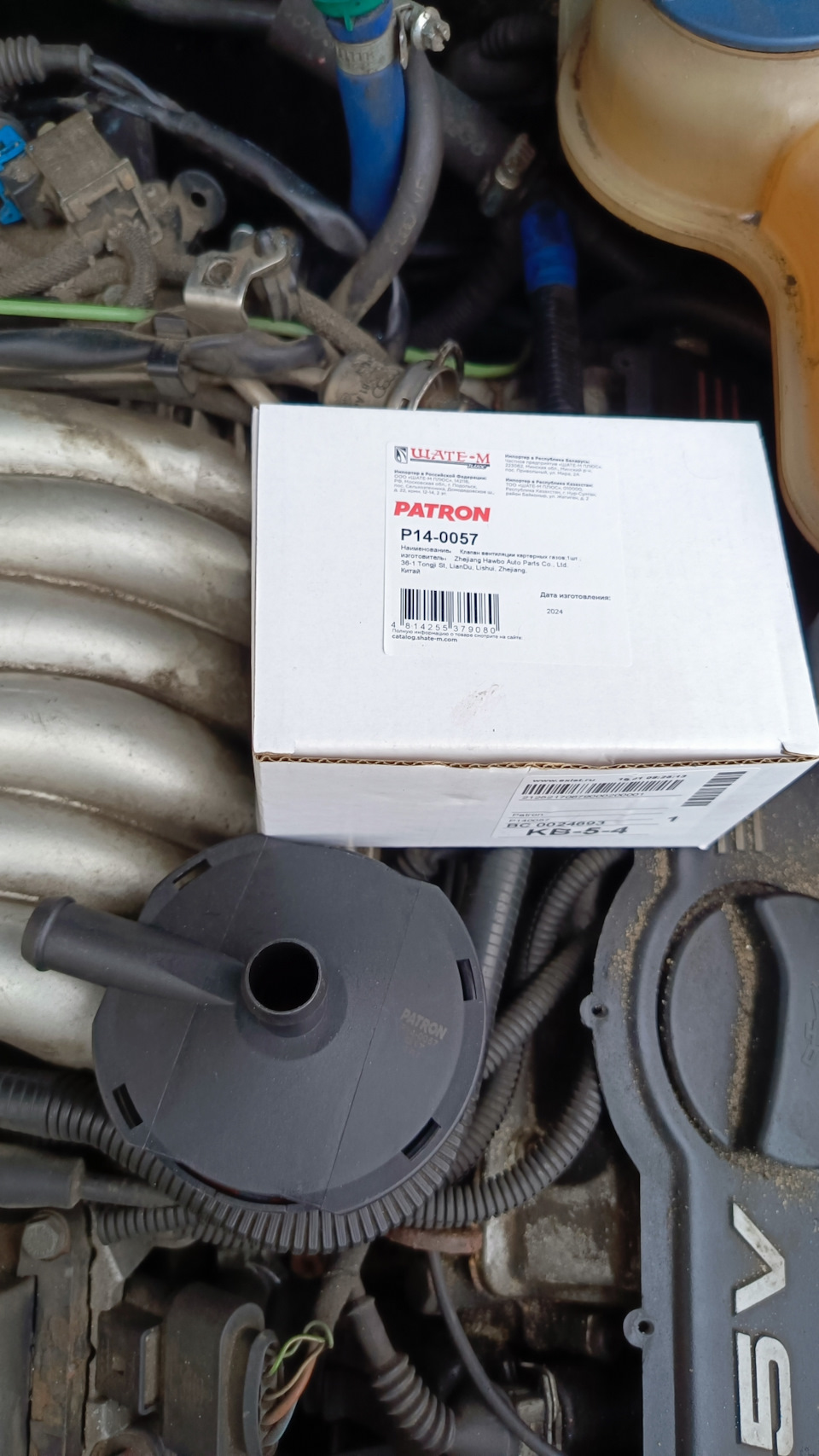 P140057 Клапан вентиляции картерных газов AUDI: A4 00-04, A6 97-11, A8 ...