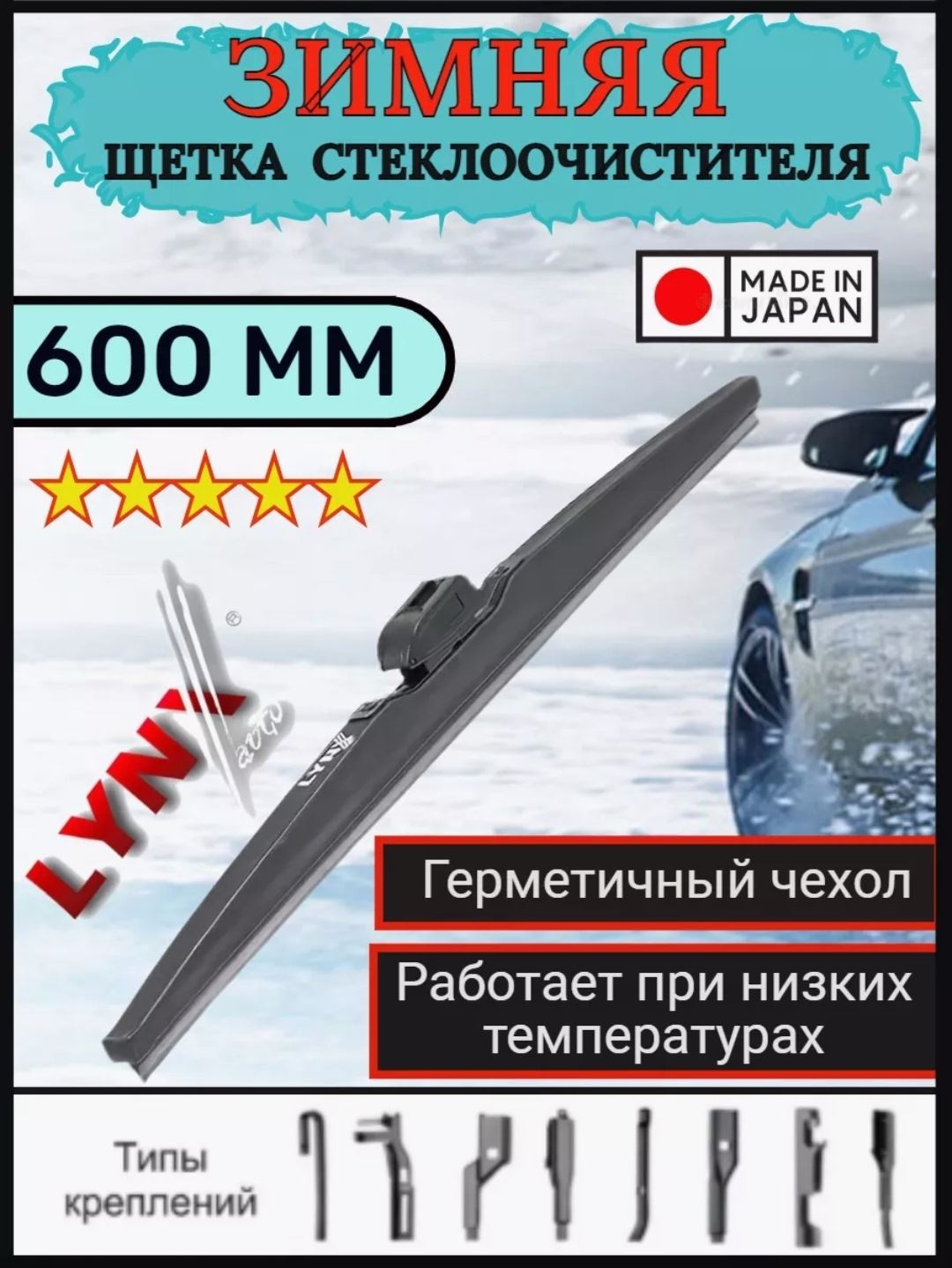 Зимние щетки lynx — Honda Civic Hatchback (8G), 1,8 л, 2008 года ...