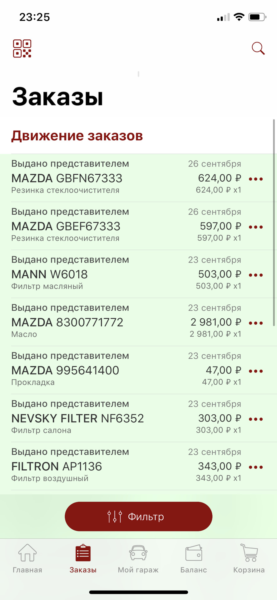 То 36к — Mazda 6 (3G) GJ, 9,9 л, 2019 года | плановое ТО | DRIVE2