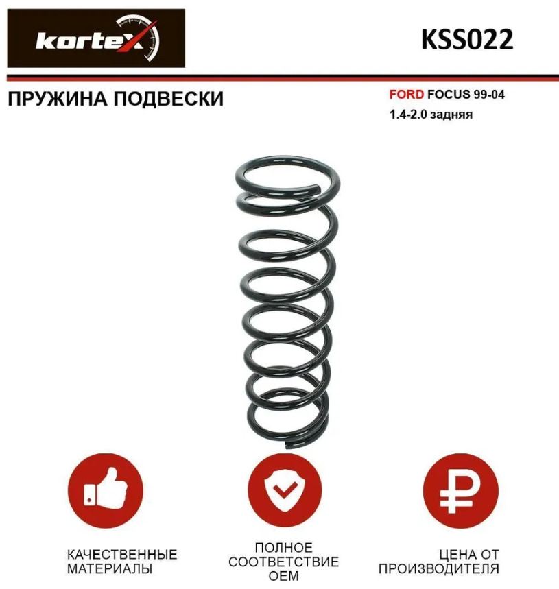 замена задних пружин — Ford Focus I Sedan, 1,6 л, 2004 года | визит на ...