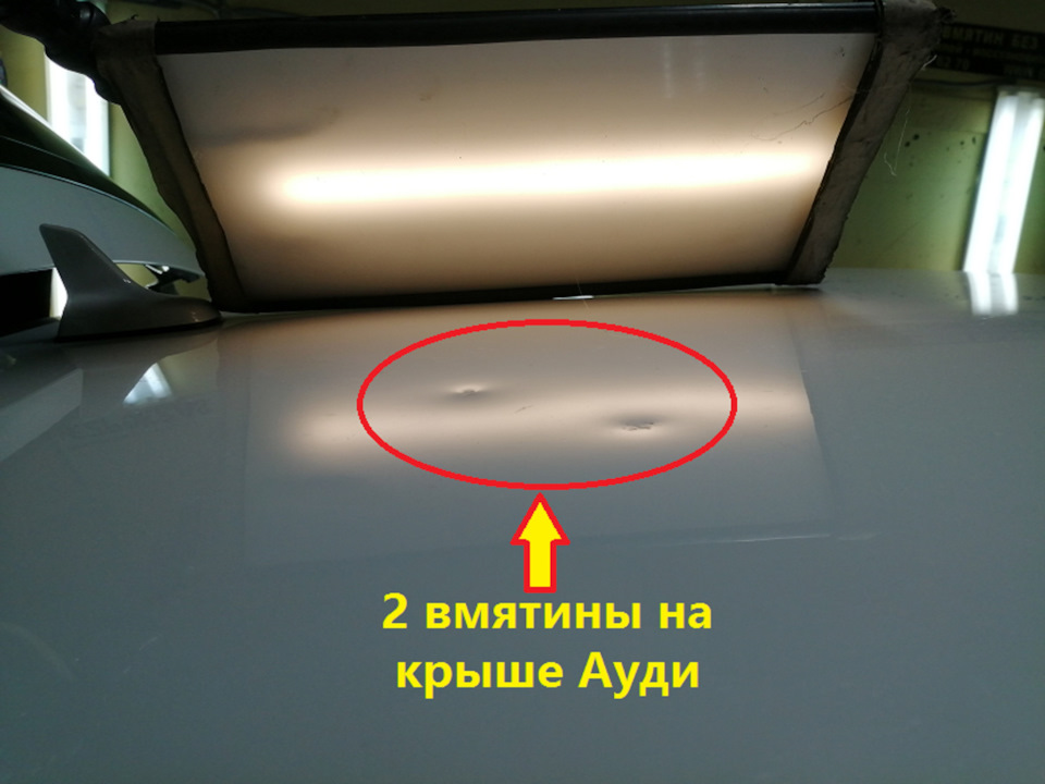 Удаляем вмятины на крыше Ауди. — Bezpokras на DRIVE2
