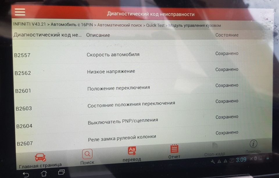 Фото в бортжурнале Infiniti EX