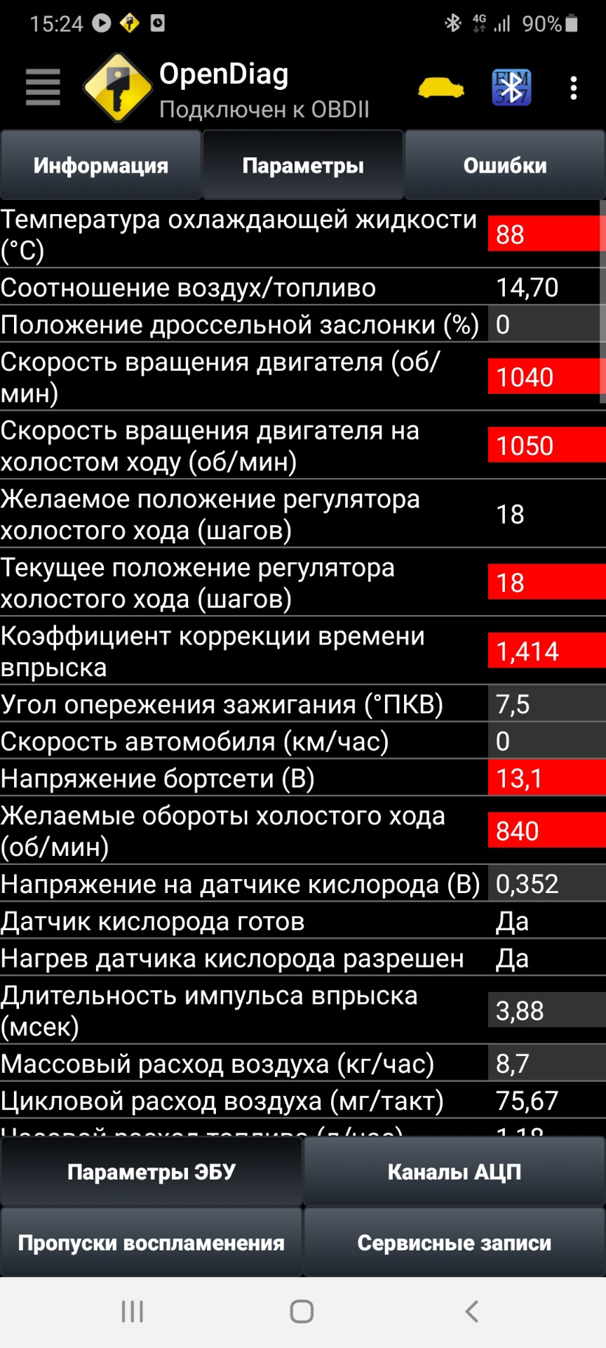 Слишком бедная смесь 2112 (21123) шеснарь 124 ДВС — Lada 112 Coupe, 1,6 ...