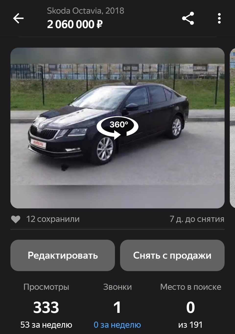 Как я машину продавал — Skoda Octavia A7 Mk3, 1,4 л, 2018 года | продажа  машины | DRIVE2