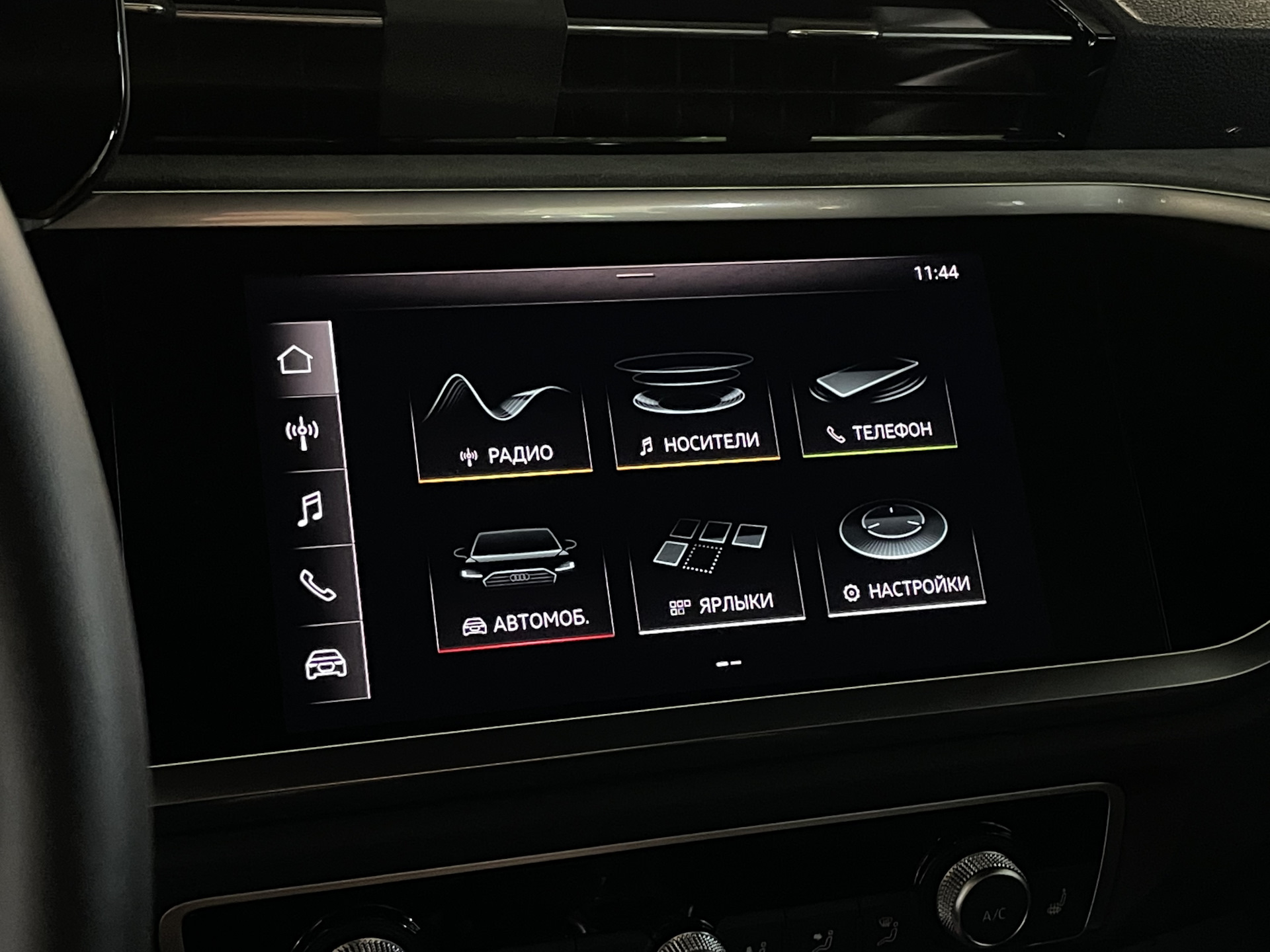 Audi smartphone interface активация