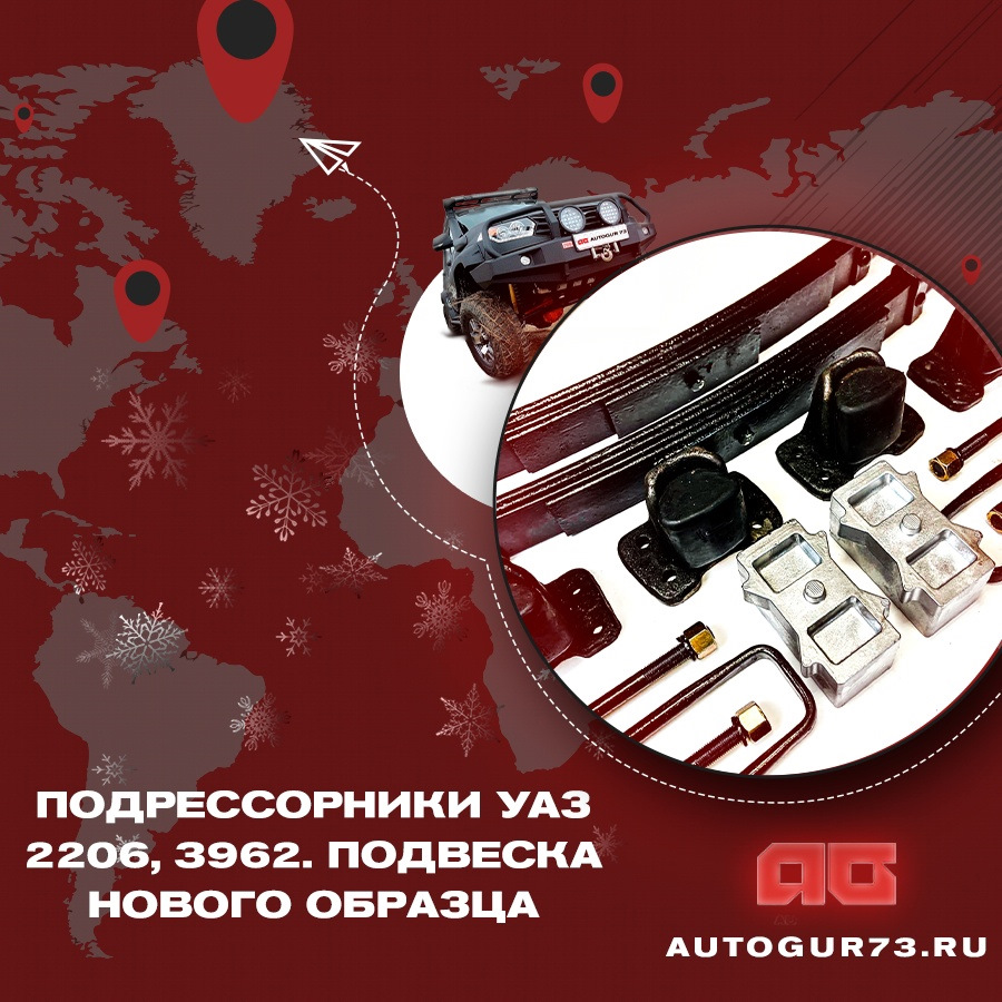 Новинка на сайте — Автогур73 на DRIVE2