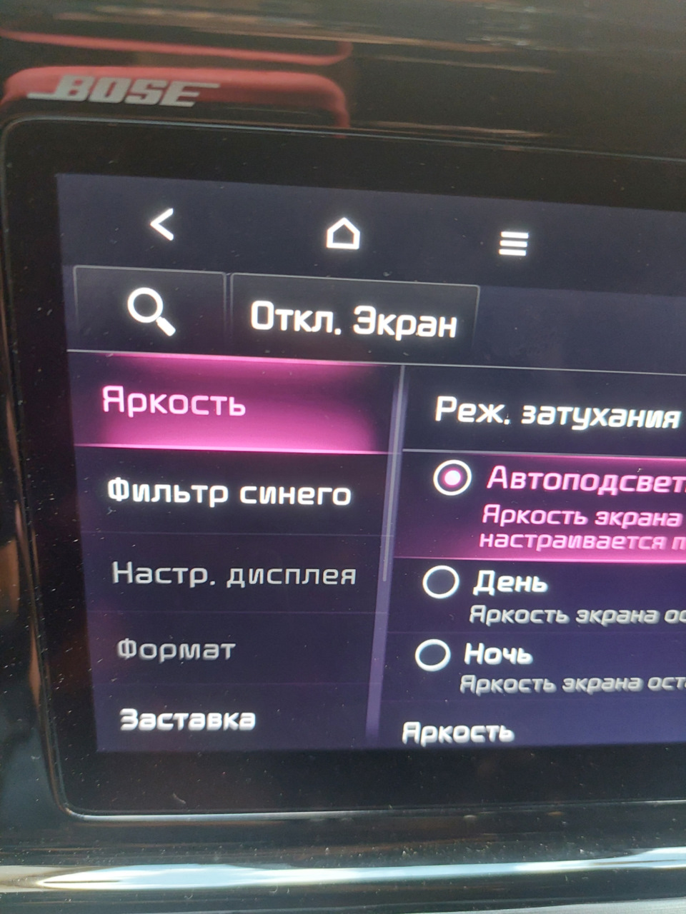 Убрать Android auto — KIA K5 (3G), 2,5 л, 2021 года | наблюдение | DRIVE2