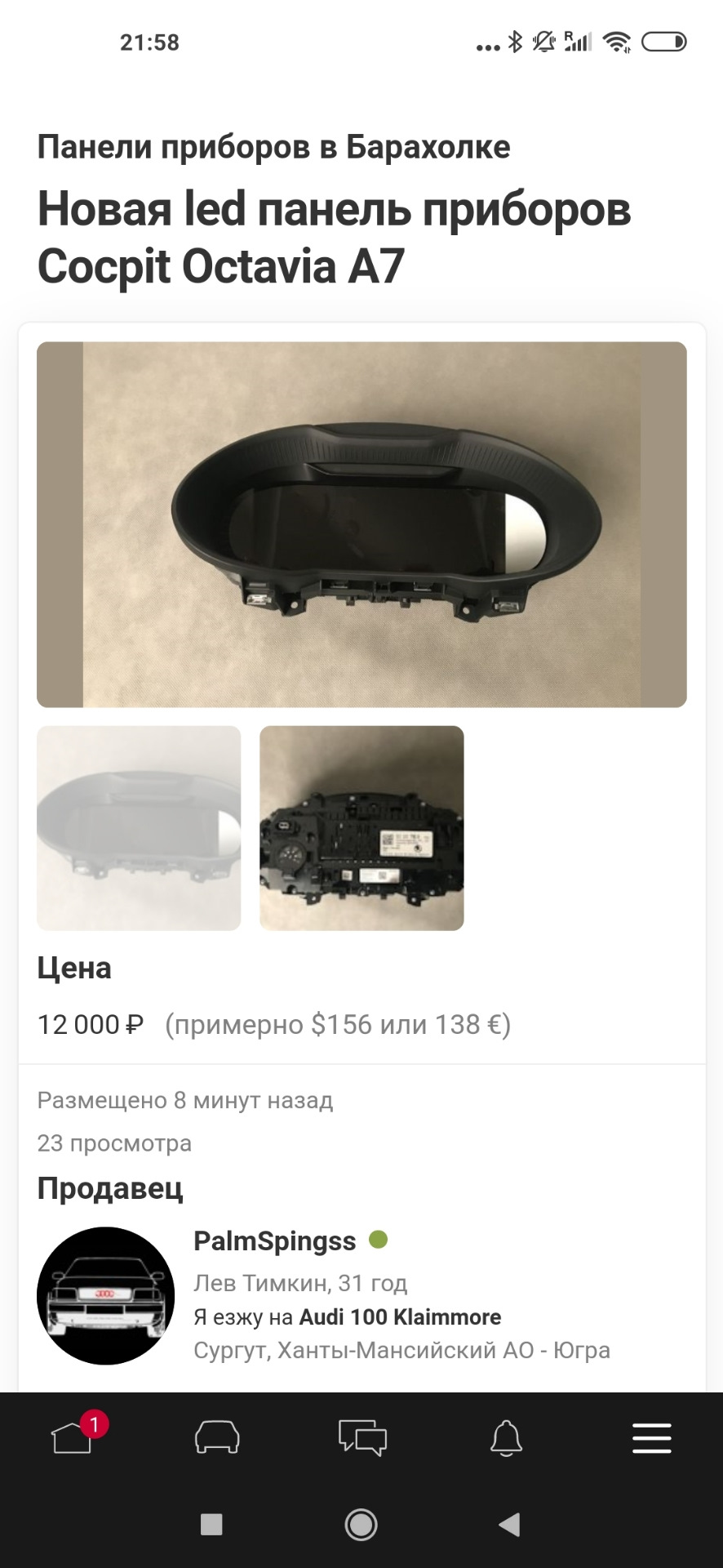 Опять кидала — Skoda Octavia A7 Mk3, 1,8 л, 2013 года | другое | DRIVE2