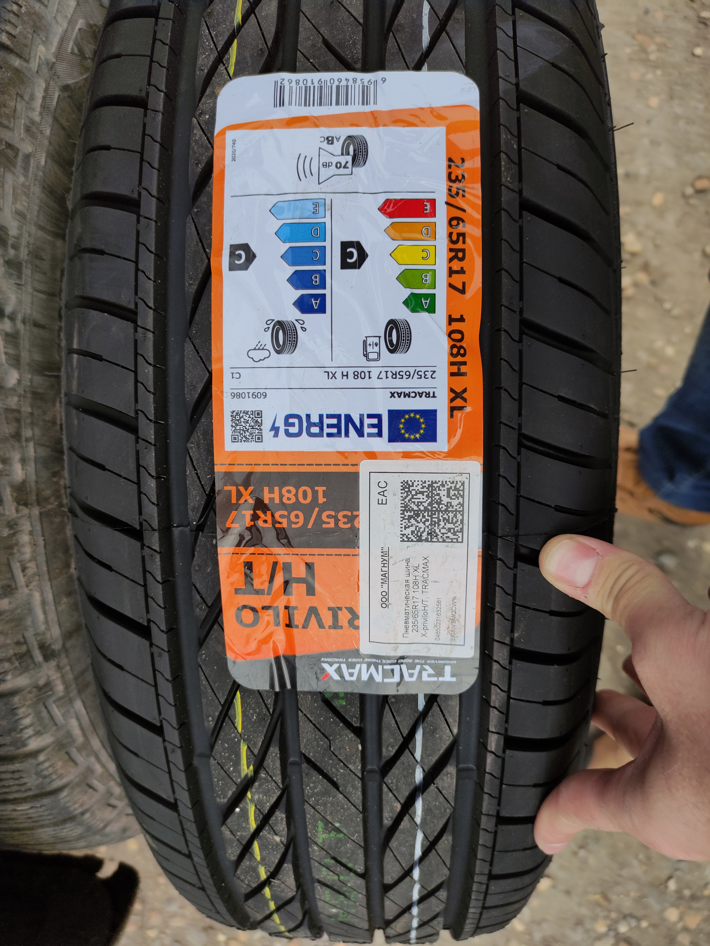 Tracmax x privilo h t. Tracmax 225/65r17 102h x-privilo h/t TL. Tracmax x-privilo h/t 235/65 r17 108h XL. Tracmax 225/60r18 100v x-privilo h/t TL. Tracmax x-privilo RF-19.