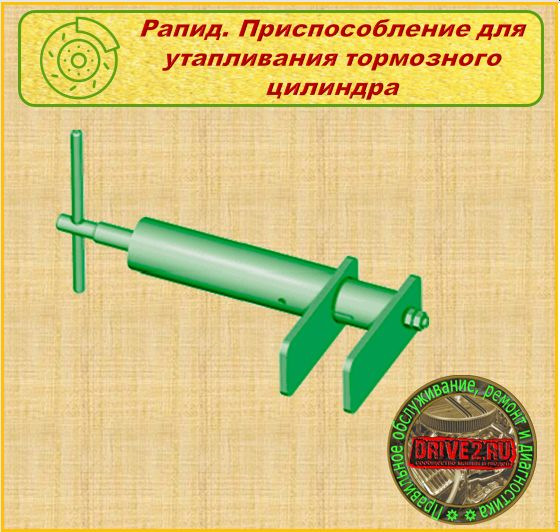 Обслуживание и ремонт тормозной системы дисковых тормозов ( перед и зад ...