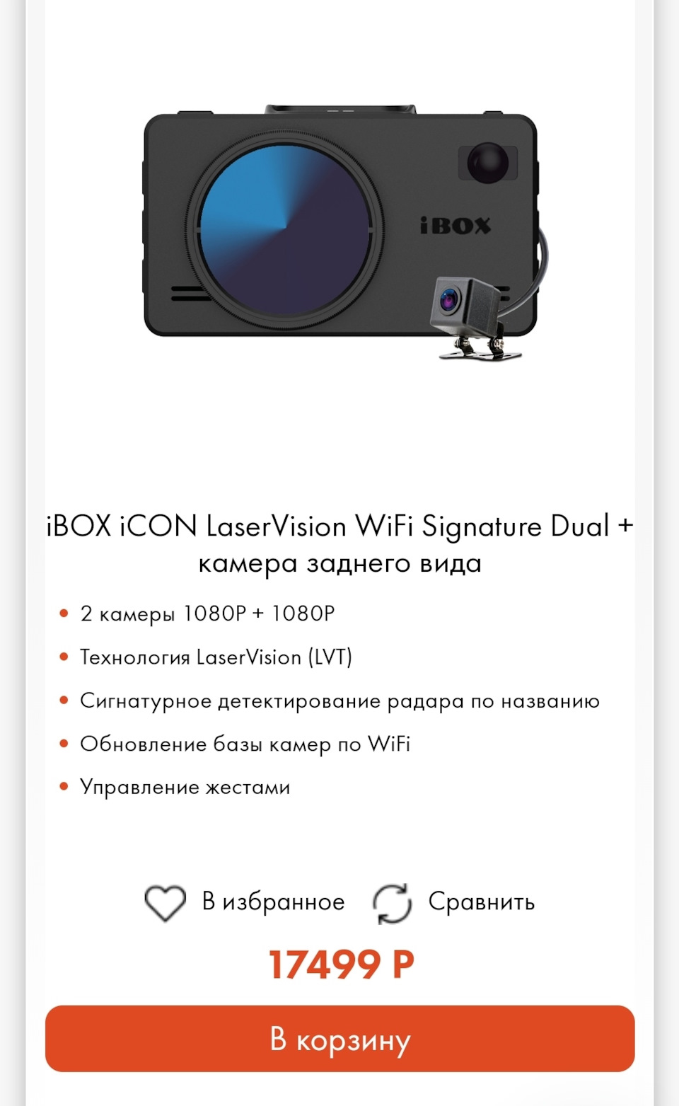 Ibox icon wifi signature dual. IBOX icon WIFI Signature. IBOX icon WIFI Signature отзывы владельцев. IBOX icon laservision WIFI Signature Dual как обновить. IBOX icon Laser Vision WIFI Signature Dual отформатировать флешку.