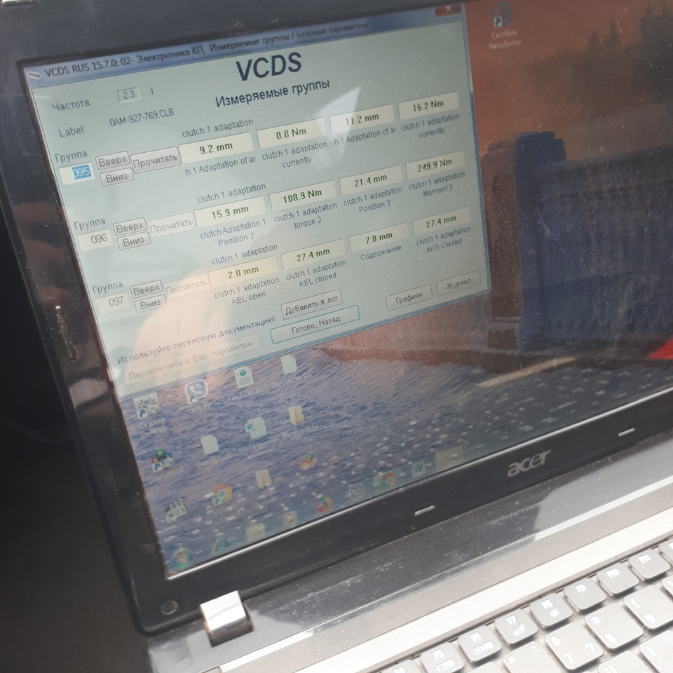 Диагностика ДСГ — DRIVE2