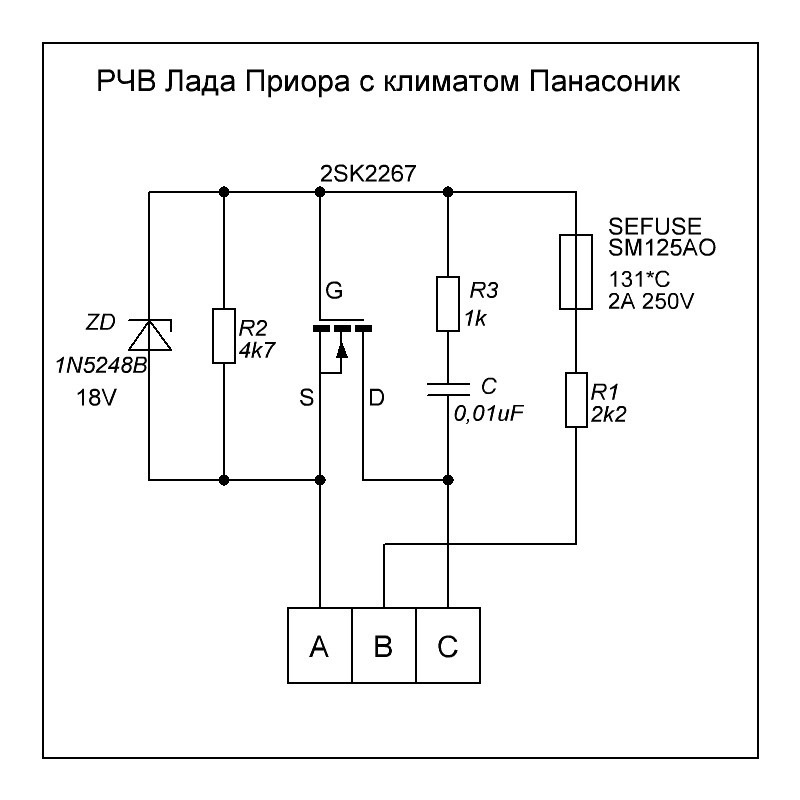 Схема вентиляторов приора с кондиционером