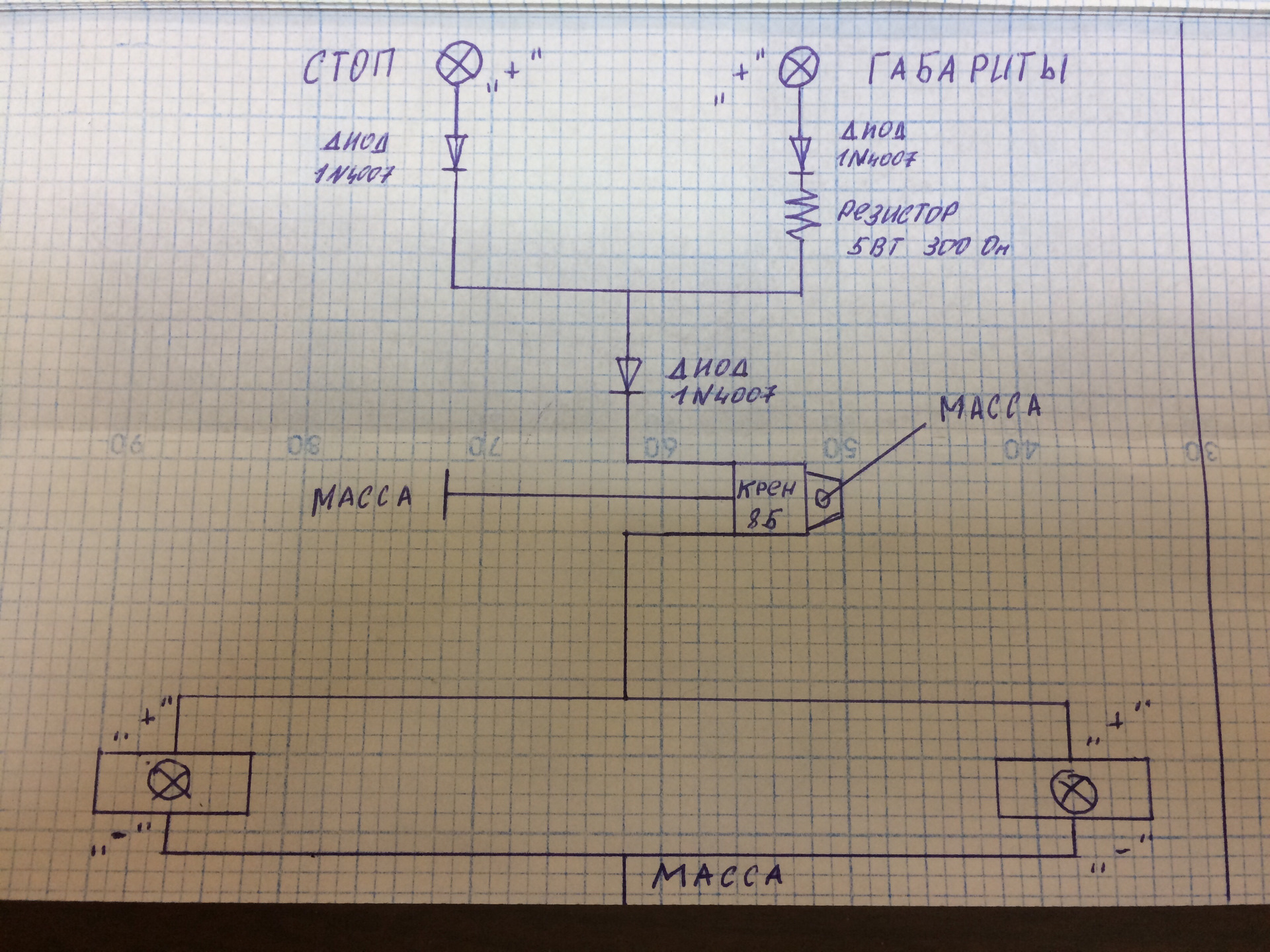 Приора подключение задних катафот