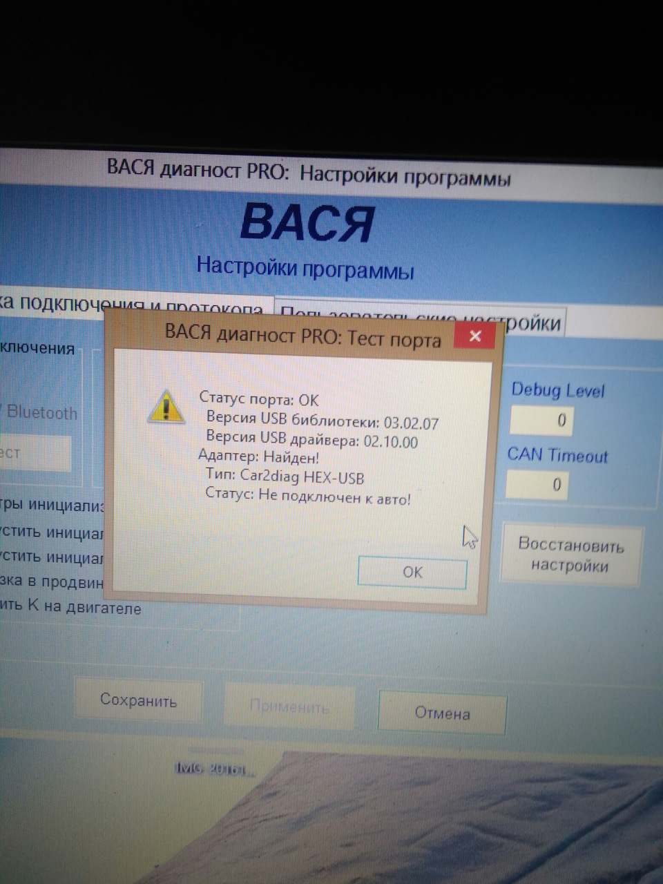 Подключение васи диагноста к машине Вася 18.7 помогите - Audi Q7 (1G), 3 л, 2008 года электроника DRIVE2