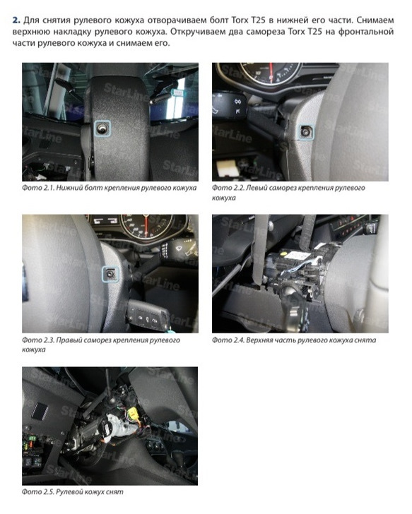 Kick panel в автомобиле