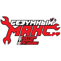 Made max service москва. Смотреть фото Made max service москва. Смотреть картинку Made max service москва. Картинка про Made max service москва. Фото Made max service москва