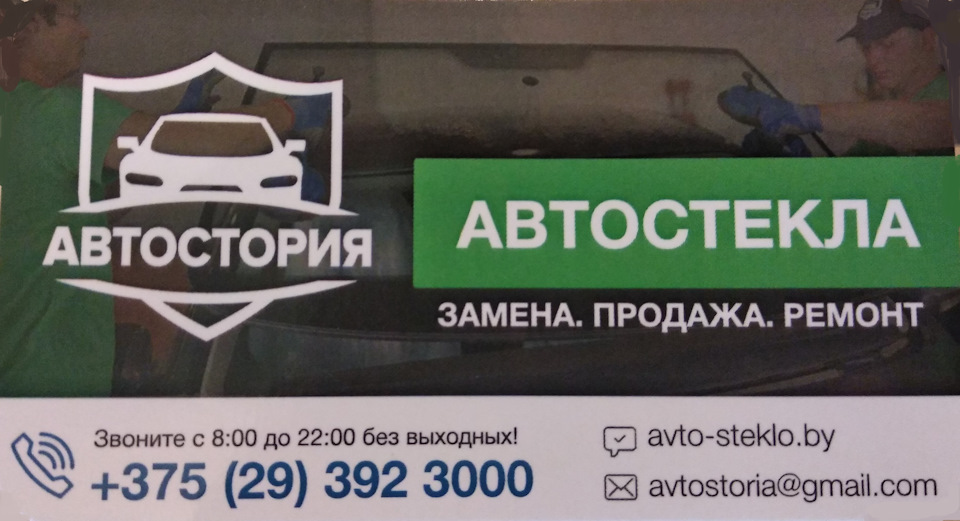 Что значит надпись на лобовом стекле laminated. Смотреть фото Что значит надпись на лобовом стекле laminated. Смотреть картинку Что значит надпись на лобовом стекле laminated. Картинка про Что значит надпись на лобовом стекле laminated. Фото Что значит надпись на лобовом стекле laminated