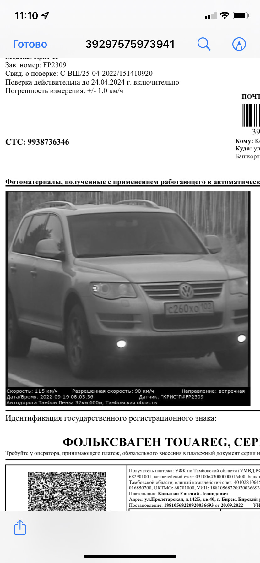 Вот мы и дома. — Volkswagen Touareg (1G), 2,5 л, 2008 года | другое | DRIVE2