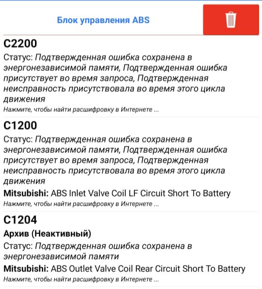 Ошибка с 1200. Ошибка с 1200