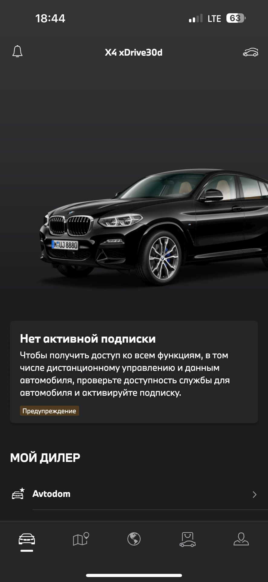 21. Активация My BMW, пленка, керамика и т.д. — BMW X4 (G02), 3 л, 2020  года | своими руками | DRIVE2