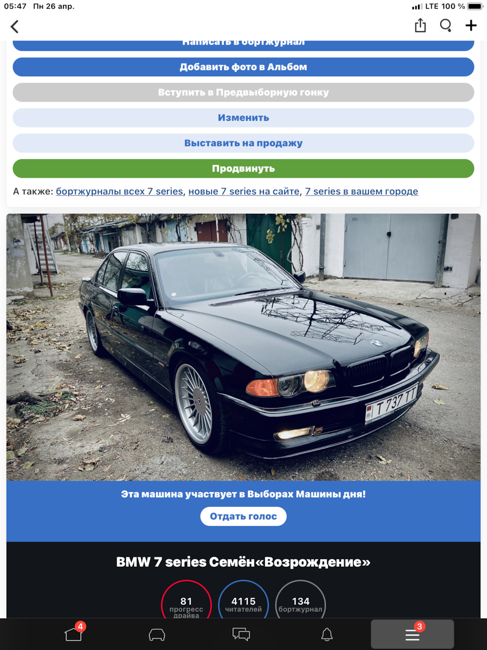 135»Мы с Семёном снова на выборах! — BMW 7 series (E38), 4,4 л, 1999 года |  другое | DRIVE2