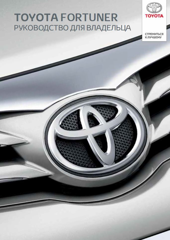 Фото в бортжурнале Toyota Hilux (7G)