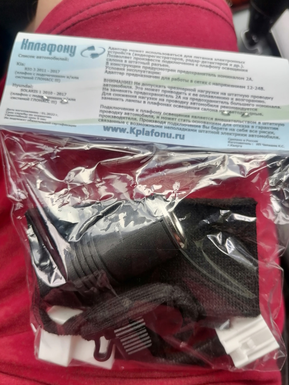 Фото в бортжурнале KIA Rio (3G)