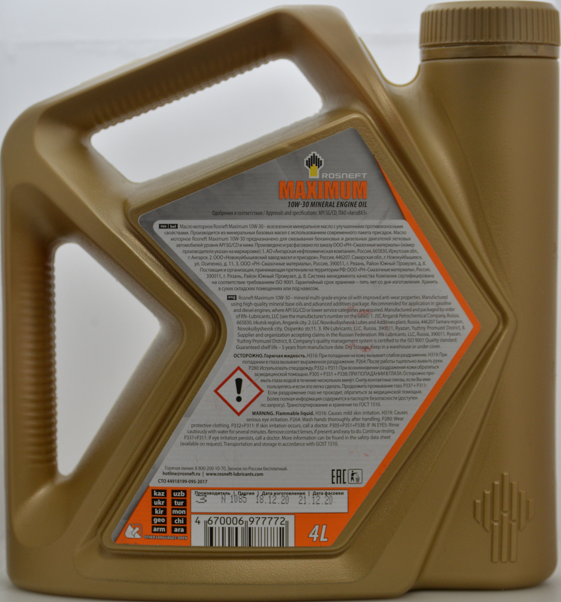 Rosneft MAXIMUM 10W30 SG/CD. Не минеральное масло на 2 группе. — DRIVE2