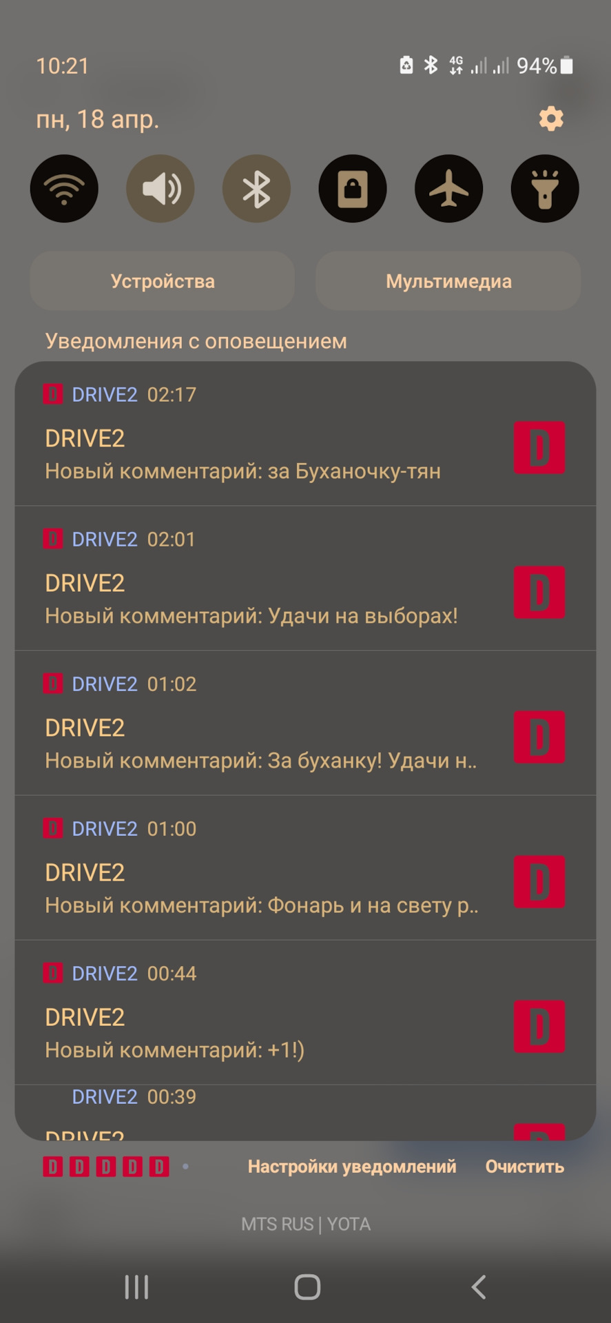 Выборы! Вот так доброе утро :)) — УАЗ 2206, 2,7 л, 2013 года | рейтинг и  продвижение | DRIVE2