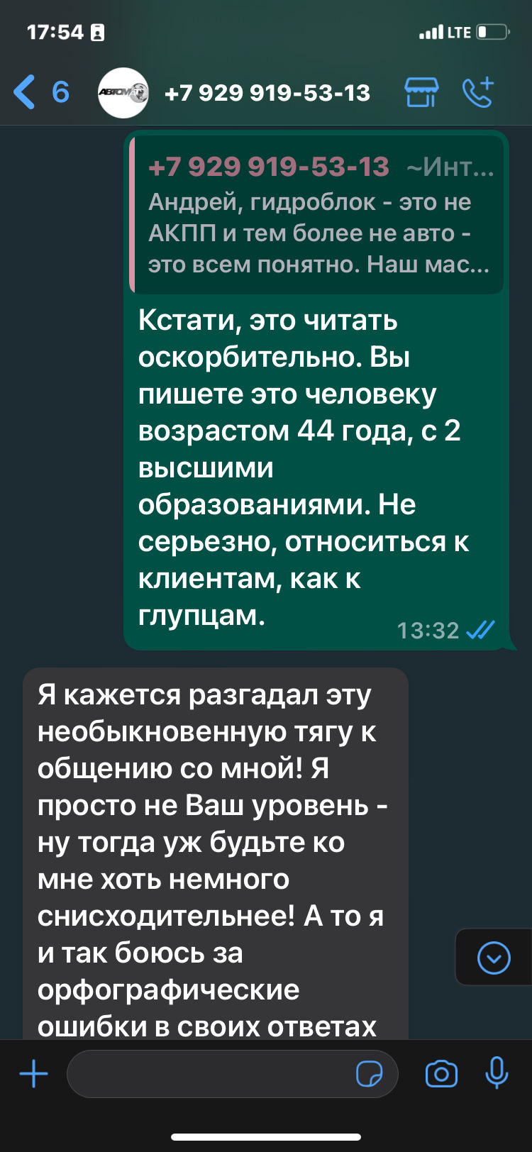 Хамы из abtomat.ru и общение по гарантии — Volkswagen Caravelle (T4), 2,5  л, 2002 года | поломка | DRIVE2