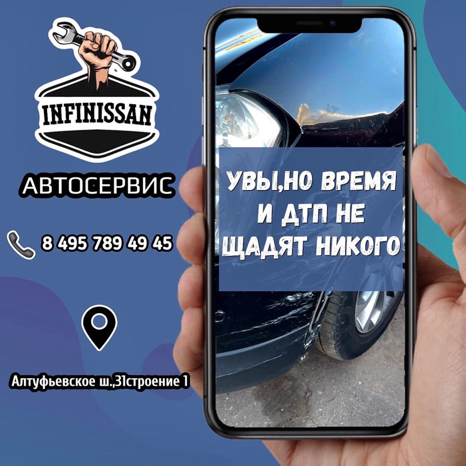 УВЫ, НО ВРЕМЯ И ДТП НЕ ЩАДЯТ НИКОГО — InfiNissan.ru на DRIVE2