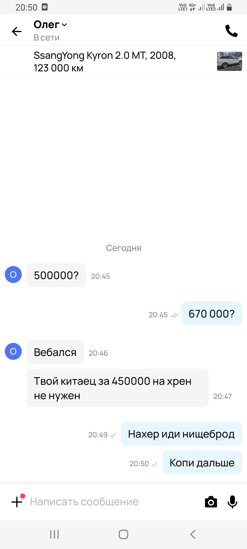 О продаже кайрона на авито))) — SsangYong Kyron, 2 л, 2008 года |  наблюдение | DRIVE2