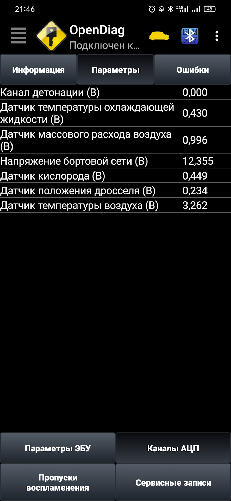 Регулировка ДПДЗ — Lada 21101, 1,6 л, 2006 года | своими руками | DRIVE2