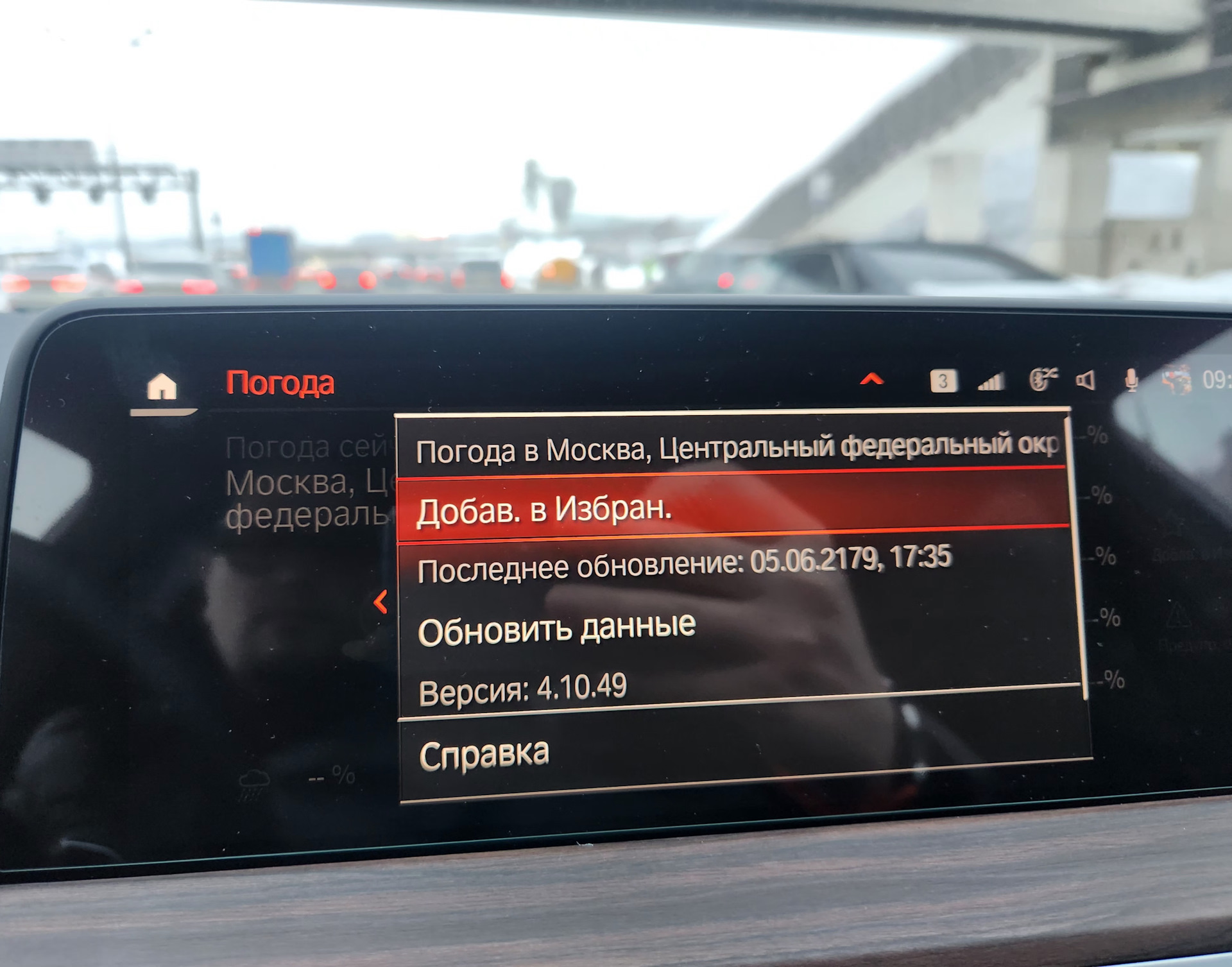 Ошибки connected drive — BMW X3 (G01), 3 л, 2020 года | электроника | DRIVE2