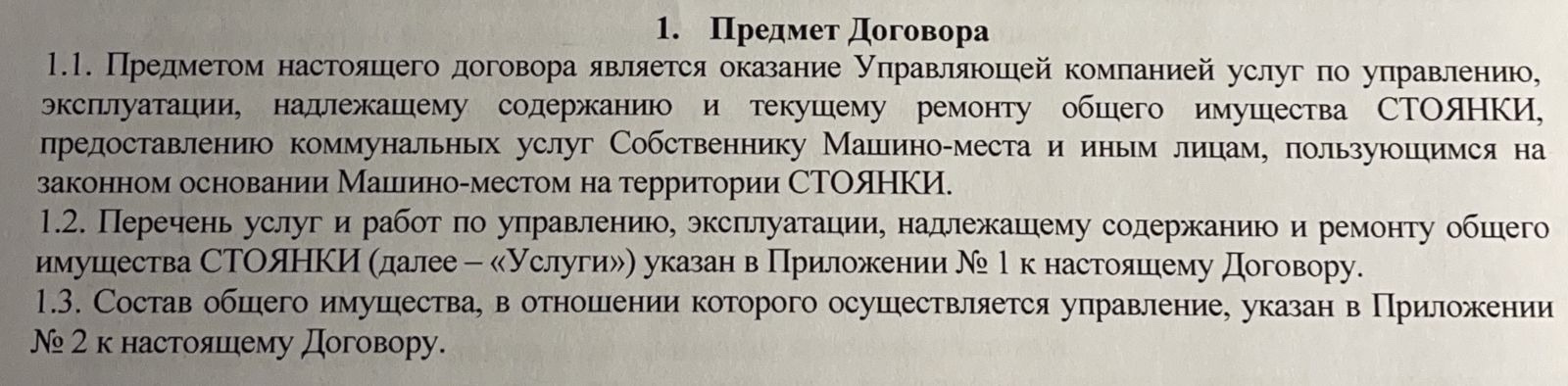 Изображение типичных характеров в типичных обстоятельствах характерно для