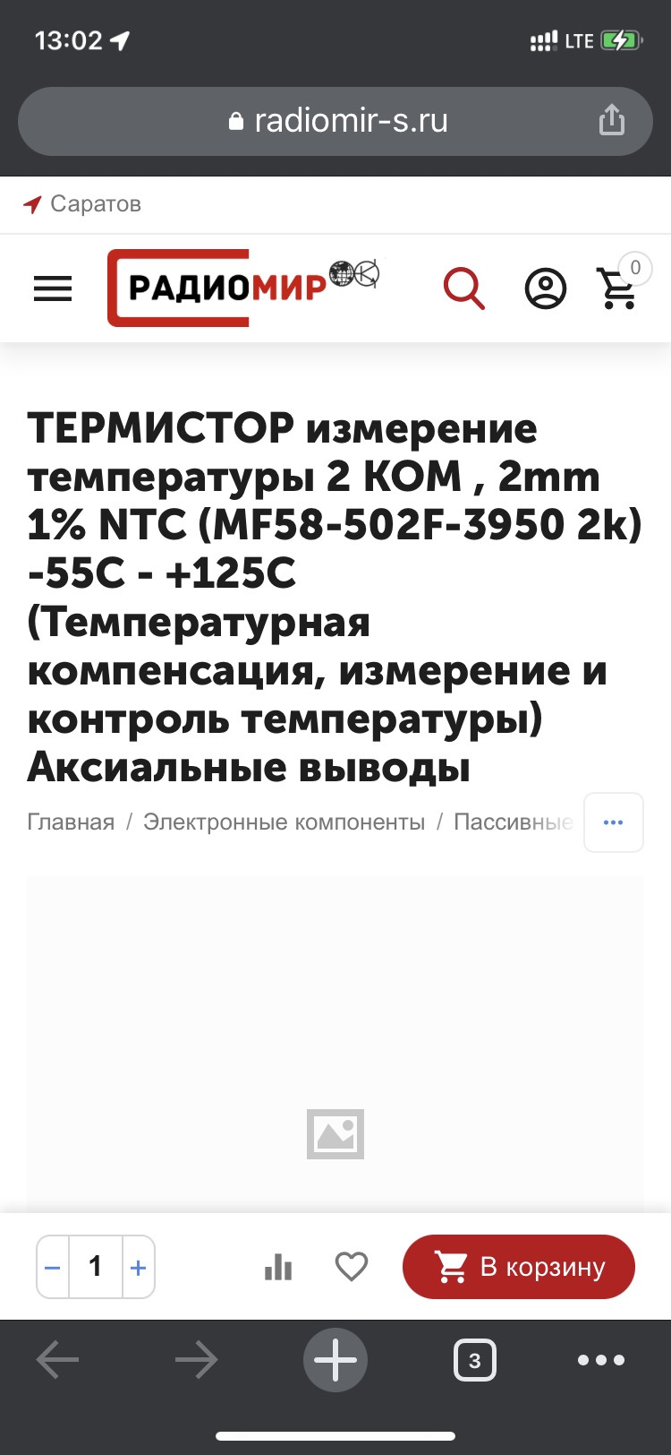 Замена терморезистора климат контроля. Замена камеры заднего вида. — Subaru  Forester (SG), 2 л, 2007 года | тюнинг | DRIVE2