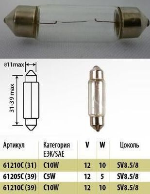 Ас 12 1 1. Лампа ас12-5-1 с5w. Лампы c10w длина. Лампа 12/5 w, АС 12-5. Лампа c5w 12v размер.