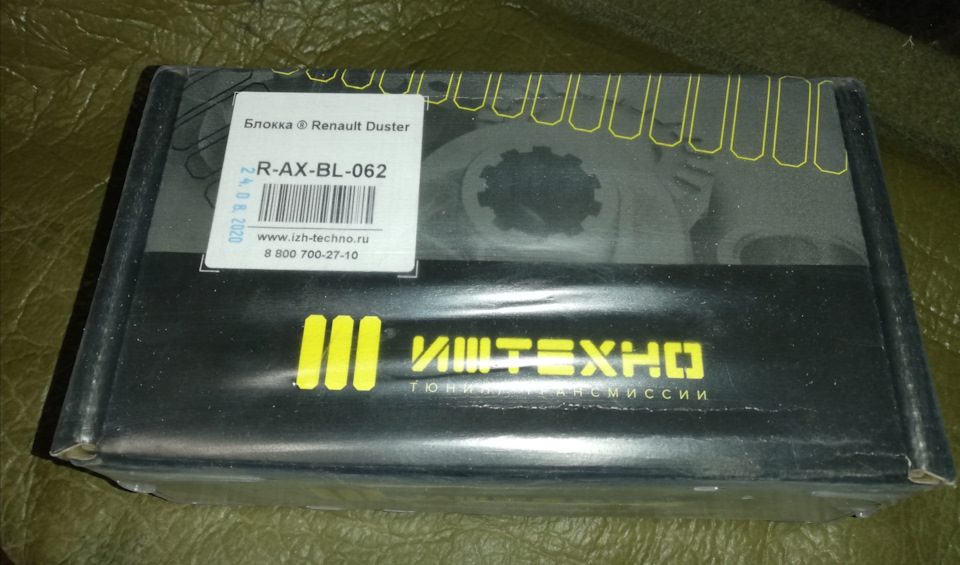 Блокировка Блокка от Иж-техно — Nissan X-Trail I (t30), 2,2 л, 2004 ...