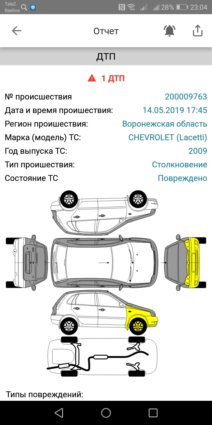 Проверка авто перед покупкой — Chevrolet Lacetti 5D, 1,4 л, 2009 года |  покупка машины | DRIVE2