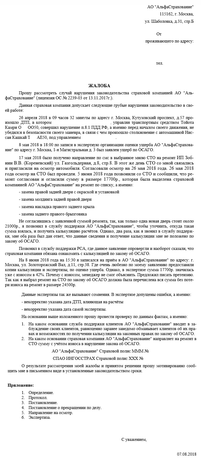 №5. ДТП. Часть 2. — Nissan Qashqai (1G), 1,6 л, 2012 года | ДТП | DRIVE2