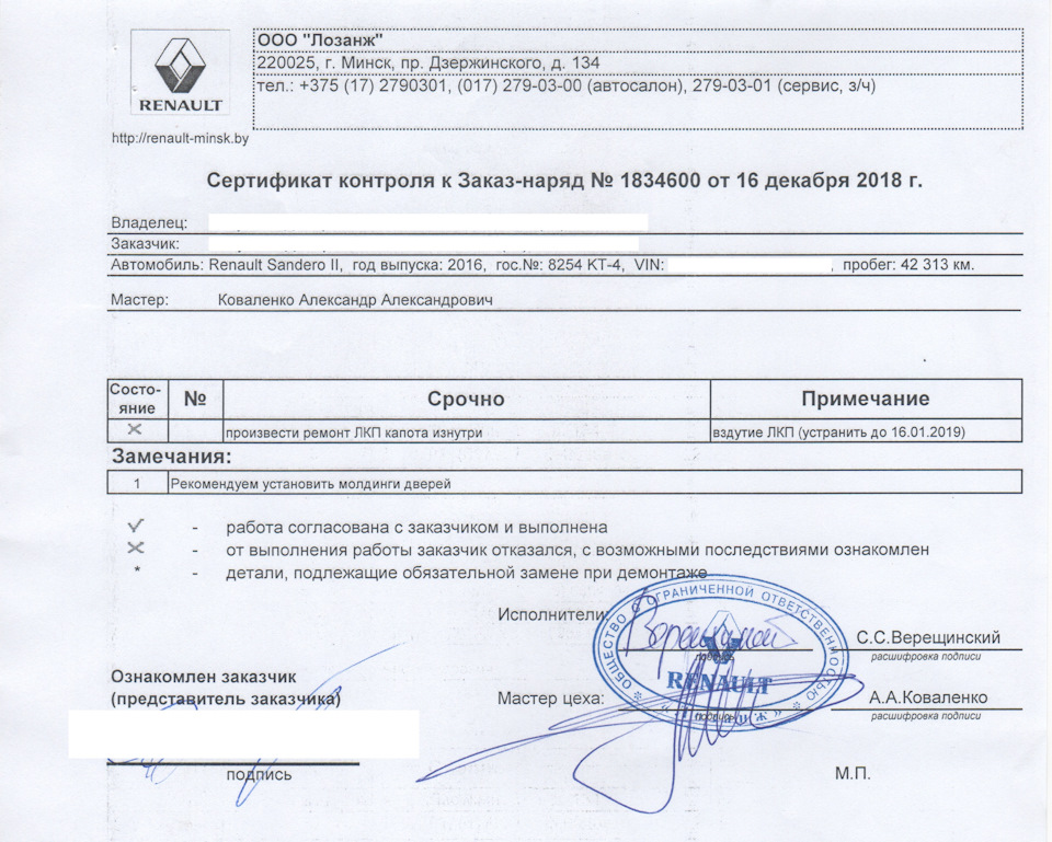 Третье то рено сандеро степвей что меняют. Третье то рено сандеро степвей что меняют фото. картинка Третье то рено сандеро степвей что меняют. смотреть фото Третье то рено сандеро степвей что меняют. смотреть картинку Третье то рено сандеро степвей что меняют.