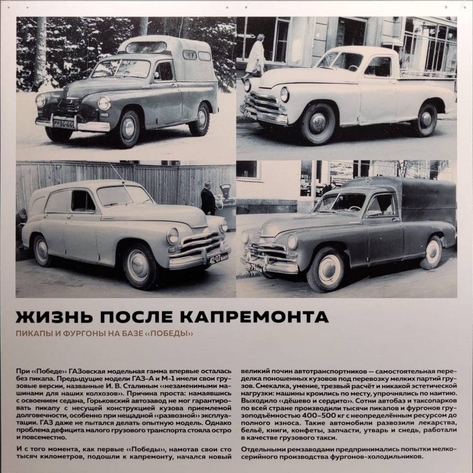 Чтиво про историю Победы — ГАЗ М-20 Победа, 2,4 л, 1956 года | другое |  DRIVE2