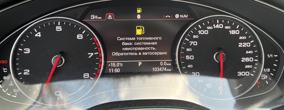 Система топливного бака. Системная неисправность — Audi A7 Sportback ...