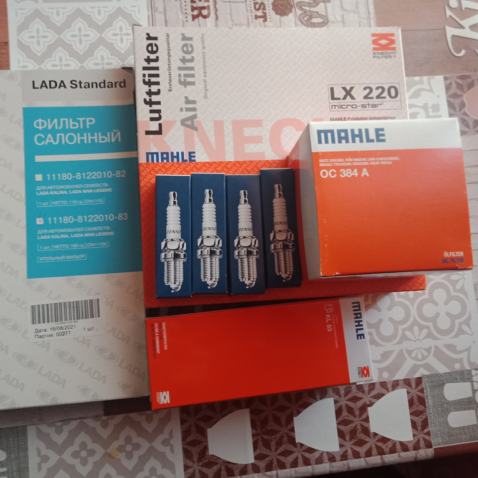 Фото в бортжурнале Chevrolet Niva GLX. Запчасти на фото: 11180812201082, 11180812201083, LX220, OC384A